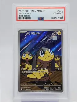 HELIOPTILE 2025 POKEMON JAPANESE MEGA SYMPHONIA ART RARE 070/063 PSA 10 Q0004 - Image 1