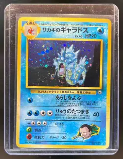 1999 Pokemon Challenge from the Darkness JP Giovanni's Gyarados Rare Holo #130 - Image 1
