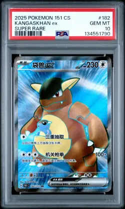 2025 POKEMON SIMPLIFIED CHINESE 151 C-COLL 151 SUPER RARE KANGASKHAN EX PSA 10 - Image 1