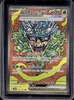 2024 Pokemon Terastal Fest Korean Teal Mask Ogerpon ex Special Art Rare #201/187 - Image 1
