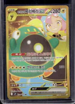 2025 Pokemon Battle Partners JP Iono's Bellibolt ex Full Art Ultra Rare #130/100 - Image 1