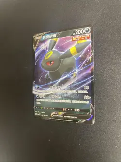 Pokemon TCG: Umbreon V 0613/15 - Ultra Rare - Chinese Gem Pack Vol. 2 - *NM* - Image 3