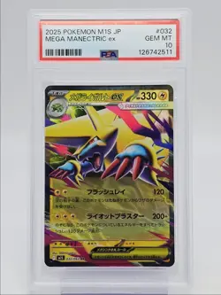 MEGA MANECTRIC EX 2025 POKEMON JPN MEGA SYMPHONIA DOUBLE RARE PSA 10 Q0004 - Image 1