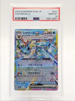 VAPOREON EX 2024 POKEMON JPN TERASTAL FESTIVAL DOUBLE RARE 031 PSA 10 Q0004 - Image 1
