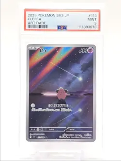 CLEFFA 2023 POKEMON JPN RULER OF THE BLACK FLAME ART RARE A 113/108 PSA 9 Q0004 - Image 1