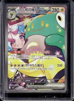 2025 Pokemon Battle Partners Korean Iono's Belliboltex Special Art Rare #125/100 - Image 1