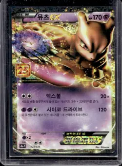 2021 Pokemon SWSH Korean Mewtwo EX 25th Anniversary Promo #022/025 - Image 1