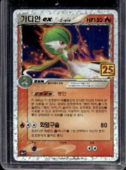 2021 Pokemon Korean Gardevoir ex Delta 25th Anniversary #015/025 - Image 1