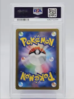 VOLCANION EX 2025 POKEMON JPN BATTLE PARTNERS SPECIAL ART RARE PSA 10 Q0004 - Image 2