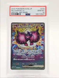 PECHARUNT EX 2024 POKEMON JPN FESTIVAL SPECIAL ART RARE 219/187 PSA 10 Q0004 - Image 1