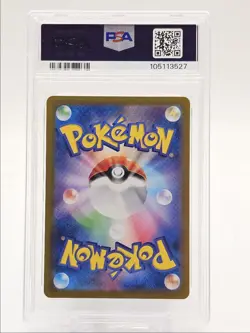 PECHARUNT EX 2024 POKEMON JPN FESTIVAL SPECIAL ART RARE 219/187 PSA 10 Q0004 - Image 2