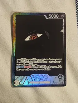 Imu (Alt Art) OP13-079 L Carrying on His Will - ONE PIECE Card Game Japanese - Image 1