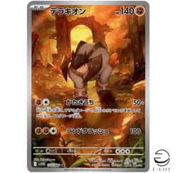 Terrakion AR 133/086 sv11W White Flare Pokemon Card Japanese - Image 1