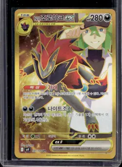2025 Pokemon SV Battle Partners Korean N's Zoroark ex #131/100 - Image 1