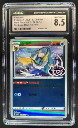 2025 Pokemon Chinese Vol 2 Vaporeon Set Logo Reverse Holo #0212/14 CGC 8.5 - Image 1