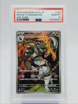 ROCKET'S HOUNDOOM 2025 POKEMON JAPANESE SV ROCKET ART RARE B PSA 10 Q0004 - Image 1