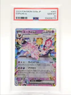 ESPEON EX 2024 POKEMON JPN TERASTAL FESTIVAL DOUBLE RARE A 063 PSA 10 Q0004 - Image 1