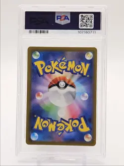 PALDEAN WOOPER 2023 POKEMON JPN TRIPLET BEAT ART RARE 085/073 PSA 10 Q0004 - Image 2