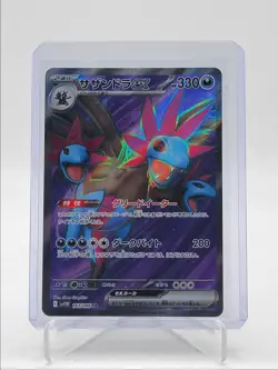 HYDREIGON EX 2025 POKEMON JAPANESE WHITE FLARE SUPER RARE 163/086 Q5542 - Image 1