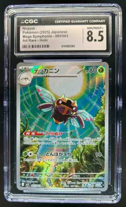 2025 Pokemon Mega Symphonia JP Ninjask Art Rare #065/063 CGC 8.5 - Image 1