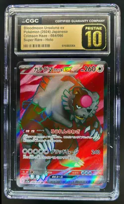 2024 Pokemon SV JP Bloodmoon Ursaluna ex Super Rare #084/066 CGC 10 Pristine - Image 1