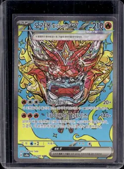 2024 Pokemon SV Terastal Fest ex Korean Hearthflame Mask Ogerpon ex #204/187 - Image 1