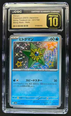 2023 Pokemon SV Shiny Treasure ex JP Staryu #221/190 CGC 10 Pristine - Image 1