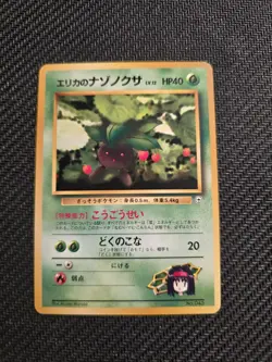 Pokemon Vintage Erika's Oddish (LV.12) City Gym Decks (Japanese) NM - Image 1