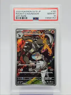ROCKET'S HOUNDOOM 2025 POKEMON JAPANESE SV ROCKET ART RARE A PSA 10 Q0004 - Image 1