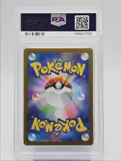 ROCKET'S HOUNDOOM 2025 POKEMON JAPANESE SV ROCKET ART RARE A PSA 10 Q0004 - Image 2