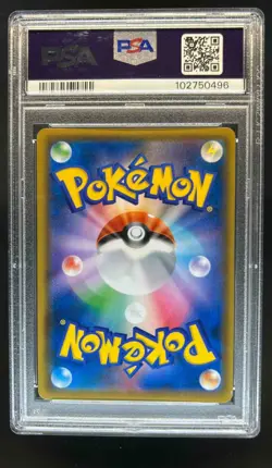 2018 Pokemon SM-P Promos Red's Pikachu Center 20th Anniversary #270/SM-P PSA 9 - Image 2