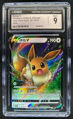 2025 Pokemon Gem Pack Vol.2 Eevee V #0113/15 CGC 9 - Image 1