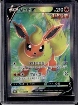 2021 Pokemon Eevee Heroes Korean Flareon V #011/069 - Image 1