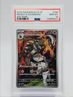 ROCKET'S HOUNDOOM 2025 POKEMON JAPANESE SV ROCKET ART RARE PSA 10 Q0004 - Image 1