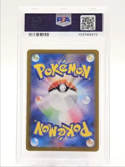 GIMMIGHOUL 2024 POKEMON JPN EX MASTER BALL REVERSE HOLO 073/187 PSA 10 Q0004 - Image 2