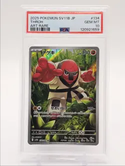 THROH 2025 POKEMON JAPANESE BLACK BOLT ART RARE 134/086 PSA 10 Q0004 - Image 1