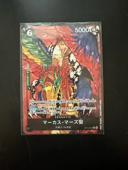 One Piece Carrying on His Will Marcus St. Mars Alt Art OP13 091 Japanese - Image 1