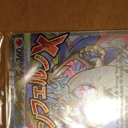 Mega Charizard X ex 023 & Oricorio ex 024 SEALED PROMO-Phantasmal Flames UPC - Image 3