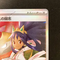 Iris's Fighting Spirit SAR 247/193 MEGA Dream ex M2a Pokemon Card Japan #20344 - Image 4