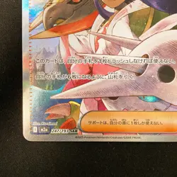 Iris's Fighting Spirit SAR 247/193 MEGA Dream ex M2a Pokemon Card Japan #20344 - Image 5