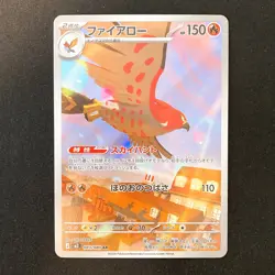 Talonflame AR 083/080 Nihil Zero M3 Pokemon Card Japanese Near Mint #20357 - Image 1