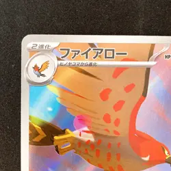 Talonflame AR 083/080 Nihil Zero M3 Pokemon Card Japanese Near Mint #20357 - Image 3