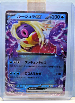 Jynx ex RR 124/165 sv2a Japanese Pokemon Card Pokemon Card 151 - US Seller - Image 1