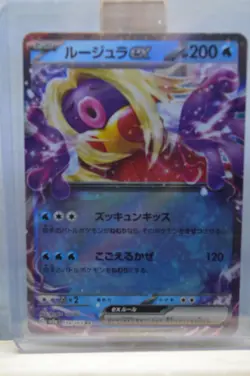 Jynx ex RR 124/165 sv2a Japanese Pokemon Card Pokemon Card 151 - US Seller - Image 3