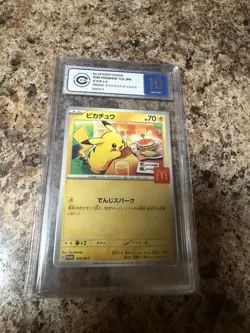 Pikachu - 020/M-P 020/M-P M-P Promotional Cards Regular (Japanese) - Image 1