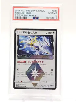 ARCEUS-HOLO 2018 POKEMON JPN ULTRA FORCE S&M EXPANSION PACK 373 PSA 10 Q0004 - Image 1