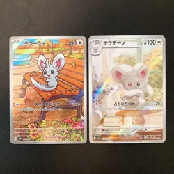Minccino 157/086 Cinccino158/086 AR Set Black Bolt Pokemon Card Japan NM #20326 - Image 1
