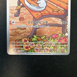 Minccino 157/086 Cinccino158/086 AR Set Black Bolt Pokemon Card Japan NM #20326 - Image 4