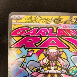 Mega Diancie ex MA 227/193 MEGA Dream ex M2a Pokemon Card Japanese #20334 - Image 3