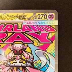 Mega Diancie ex MA 227/193 MEGA Dream ex M2a Pokemon Card Japanese #20334 - Image 4
